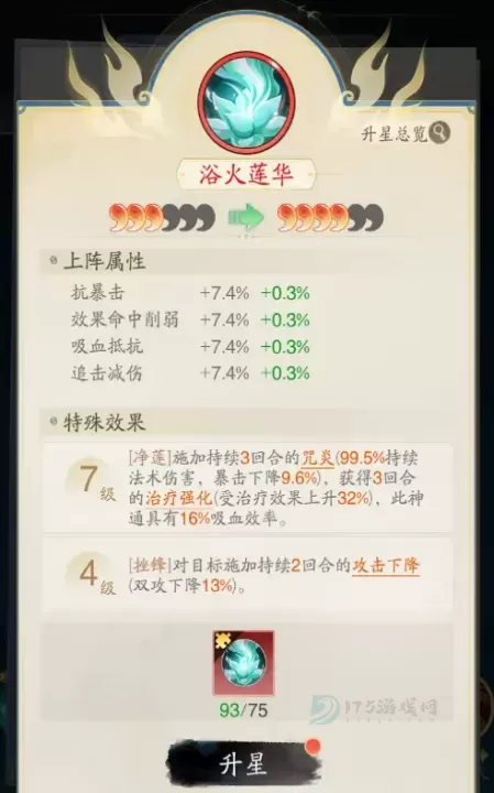 踏风行0.1折版_https://www.175yx.com_角色扮演_第11张
