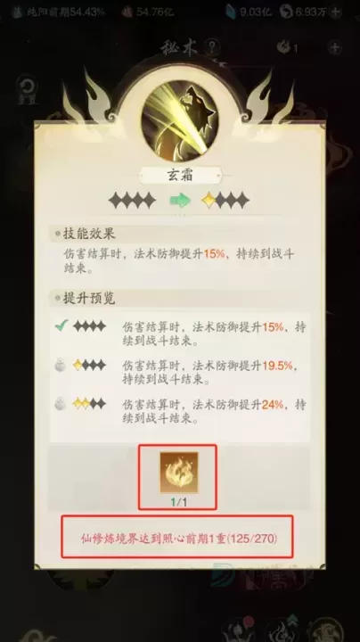 踏风行0.1折版_https://www.175yx.com_角色扮演_第10张