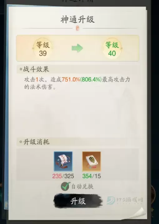 踏风行0.1折版_https://www.175yx.com_角色扮演_第12张