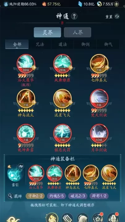 踏风行0.1折版_https://www.175yx.com_角色扮演_第13张