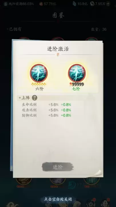 踏风行0.1折版_https://www.175yx.com_角色扮演_第14张
