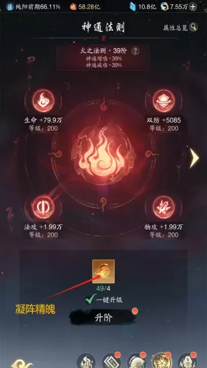 踏风行0.1折版_https://www.175yx.com_角色扮演_第16张