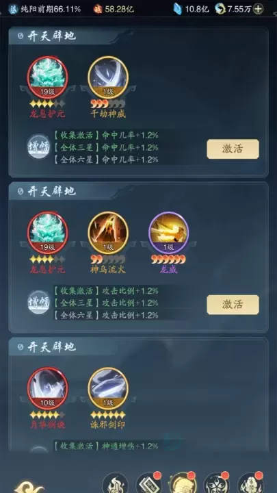 踏风行0.1折版_https://www.175yx.com_角色扮演_第15张