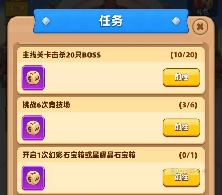 弓箭传说2折扣版_https://www.175yx.com_动作射击_第3张