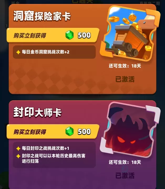 弓箭传说2折扣版_https://www.175yx.com_动作射击_第6张