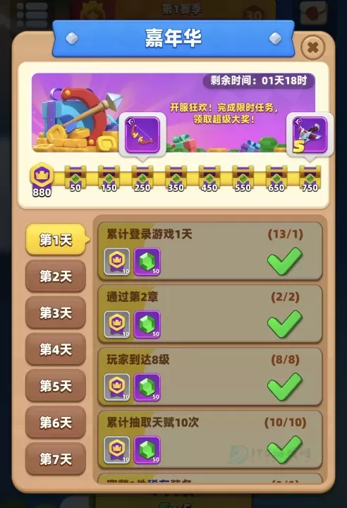 弓箭传说2折扣版_https://www.175yx.com_动作射击_第7张
