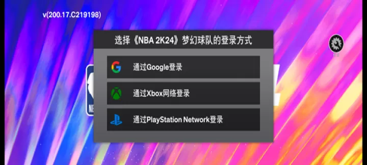 NBA2K24豪华版_https://www.175yx.com_体育竞技_第1张