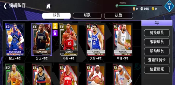 NBA2K24豪华版_https://www.175yx.com_体育竞技_第3张