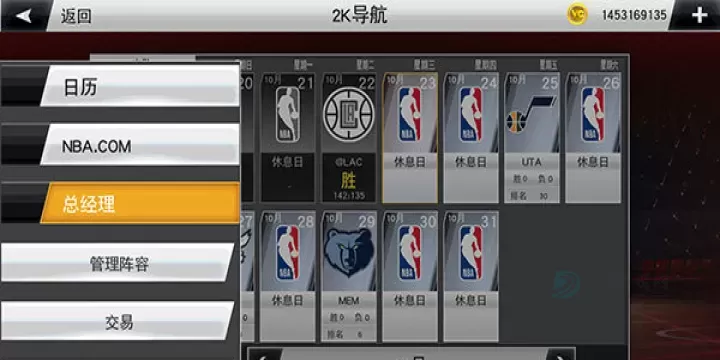 NBA2K24豪华版_https://www.175yx.com_体育竞技_第6张