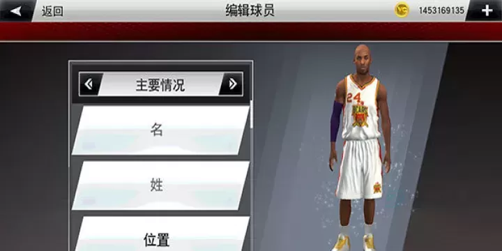 NBA2K24豪华版_https://www.175yx.com_体育竞技_第9张