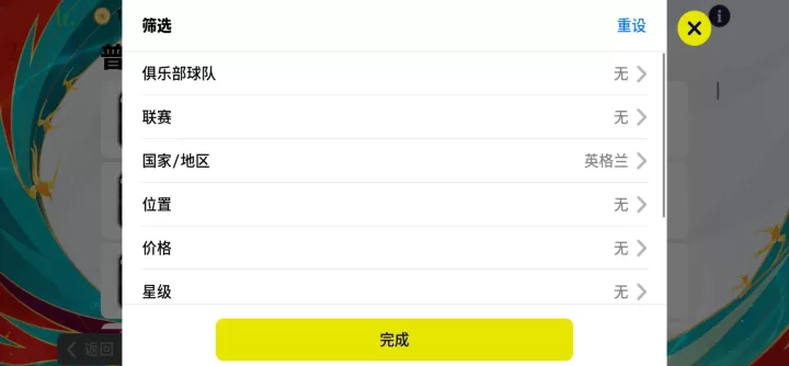 实况足球网易版_https://www.175yx.com_体育竞技_第2张
