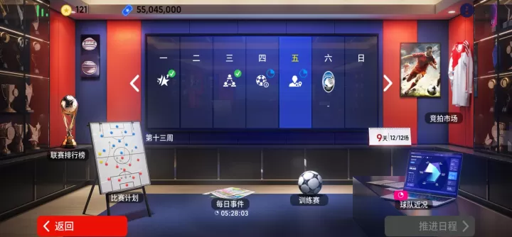 实况足球网易版_https://www.175yx.com_体育竞技_第5张