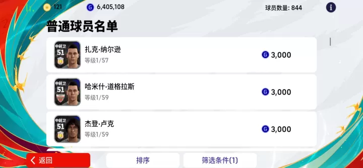 实况足球网易版_https://www.175yx.com_体育竞技_第3张