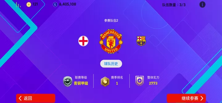 实况足球网易版_https://www.175yx.com_体育竞技_第4张