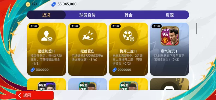 实况足球网易版_https://www.175yx.com_体育竞技_第6张