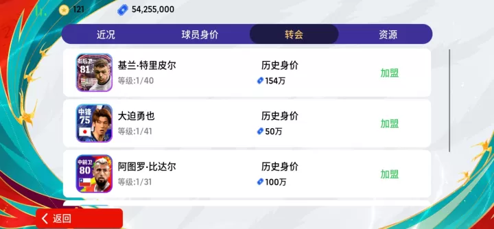实况足球网易版_https://www.175yx.com_体育竞技_第8张