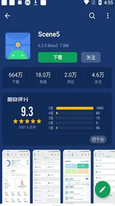 酷安应用市场_https://www.175yx.com_系统安全_第3张