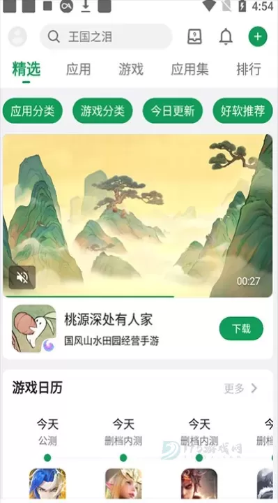 酷安应用市场_https://www.175yx.com_系统安全_第2张