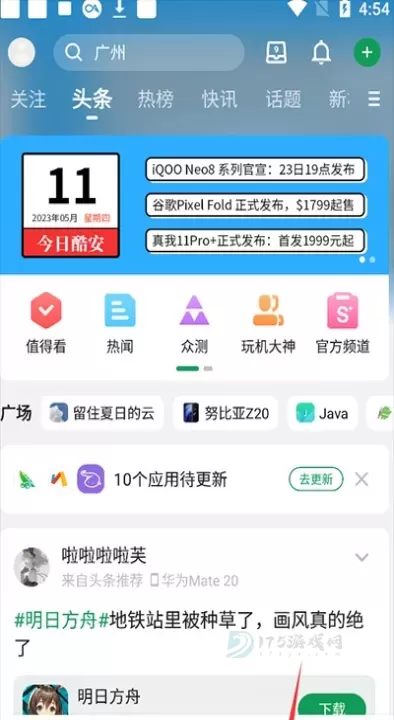 酷安应用市场_https://www.175yx.com_系统安全_第1张