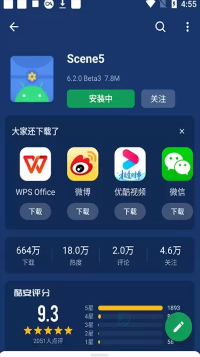 酷安应用市场_https://www.175yx.com_系统安全_第4张