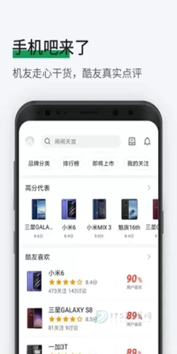 酷安应用市场_https://www.175yx.com_系统安全_第5张