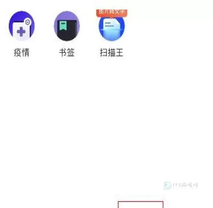 夸克网盘_https://www.175yx.com_系统安全_第2张