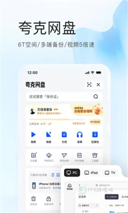 夸克网盘_https://www.175yx.com_系统安全_第9张
