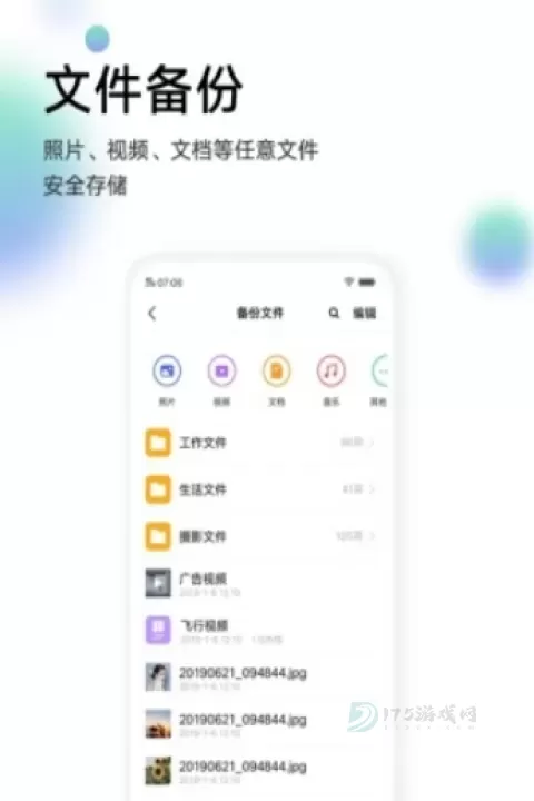 VIVO云服务定位查找app_https://www.175yx.com_系统安全_第2张