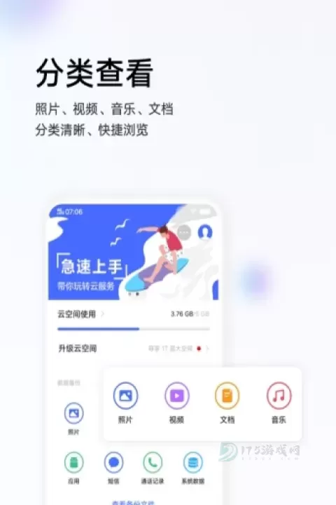 VIVO云服务定位查找app_https://www.175yx.com_系统安全_第3张