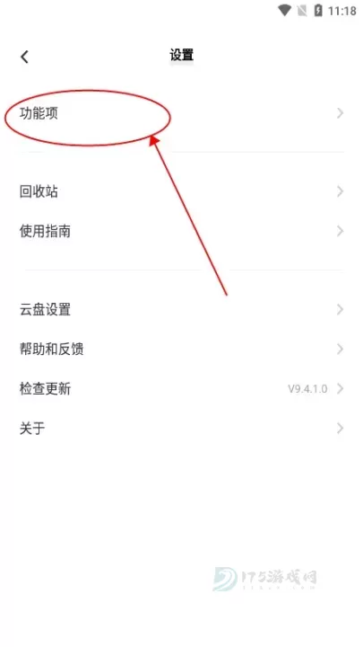 VIVO云服务定位查找app_https://www.175yx.com_系统安全_第7张