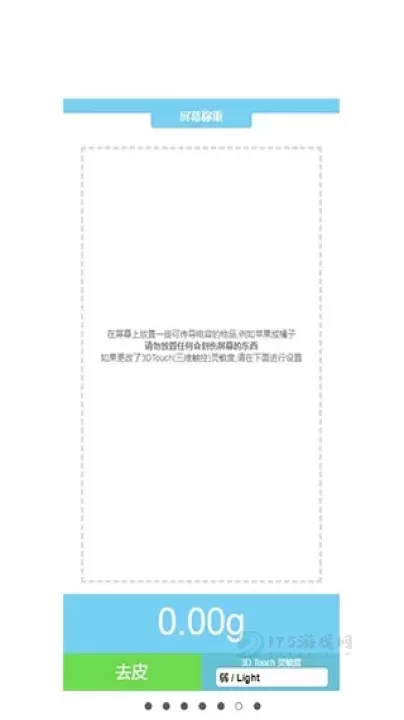 Touchscale屏幕电子秤_https://www.175yx.com_系统安全_第1张