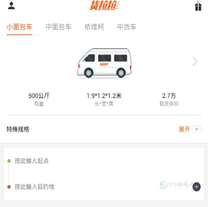 货拉拉叫车平台_https://www.175yx.com_生活学习_第1张