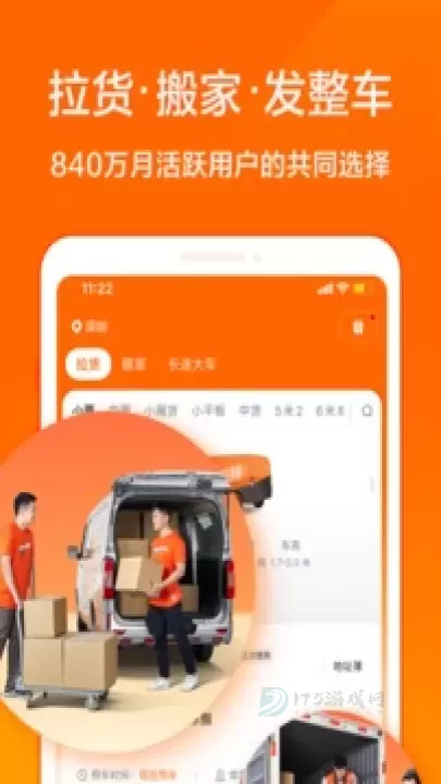 货拉拉叫车平台_https://www.175yx.com_生活学习_第8张