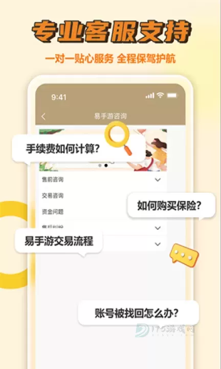 易手游交易平台_https://www.175yx.com_系统安全_第3张