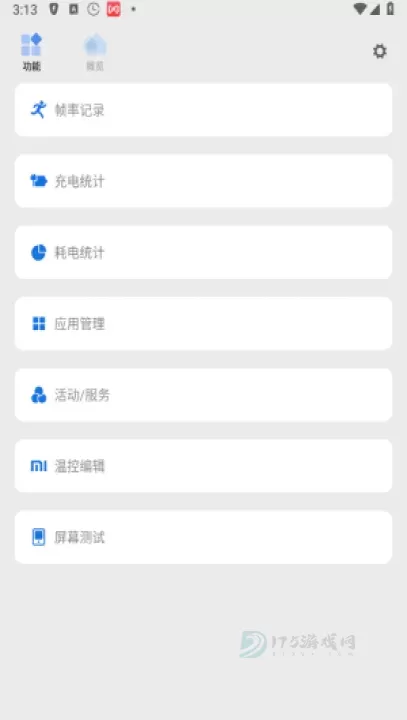 Scene工具箱最新版_https://www.175yx.com_系统安全_第2张