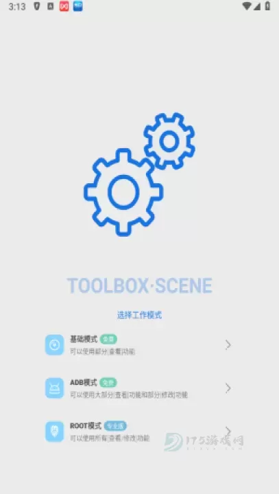 Scene工具箱最新版_https://www.175yx.com_系统安全_第1张