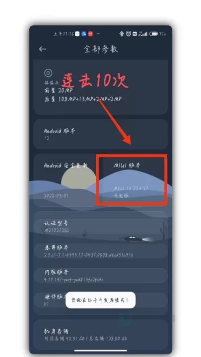 Scene工具箱最新版_https://www.175yx.com_系统安全_第3张