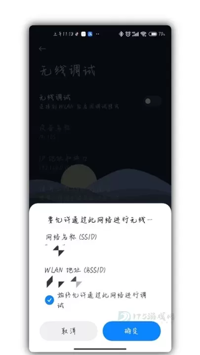 Scene工具箱最新版_https://www.175yx.com_系统安全_第4张