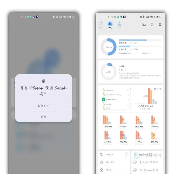 Scene工具箱最新版_https://www.175yx.com_系统安全_第9张