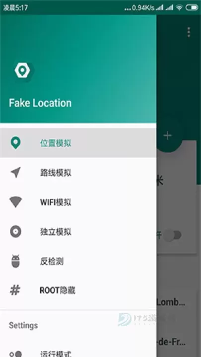 Fake Location_https://www.175yx.com_生活学习_第3张