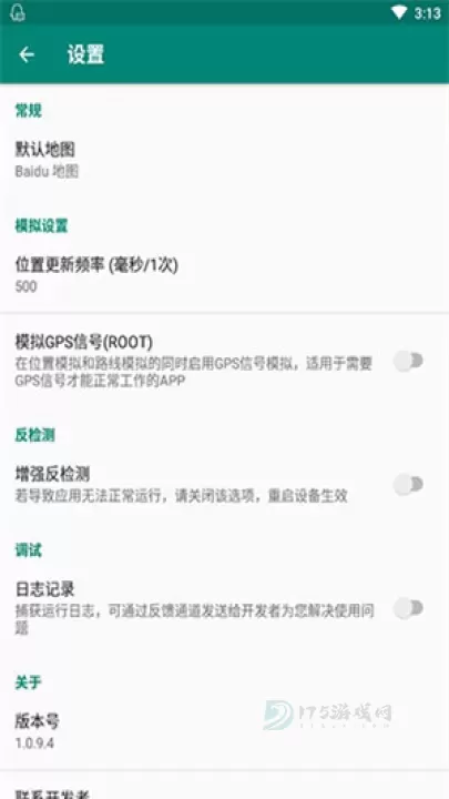 Fake Location_https://www.175yx.com_生活学习_第2张