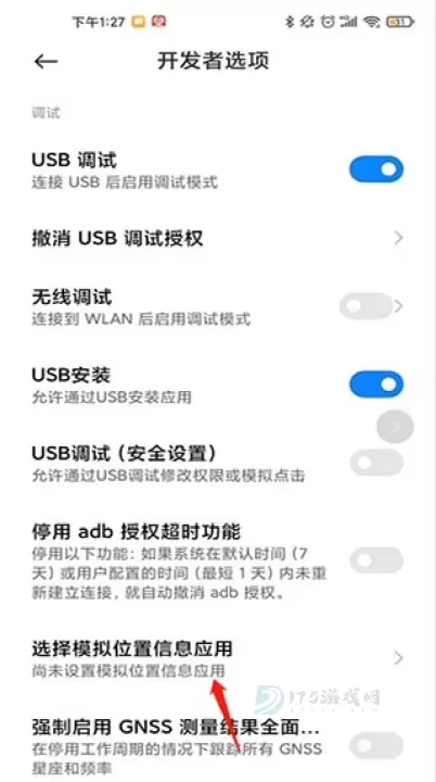 Fake Location_https://www.175yx.com_生活学习_第5张