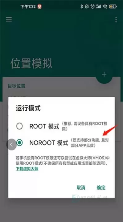 Fake Location_https://www.175yx.com_生活学习_第4张