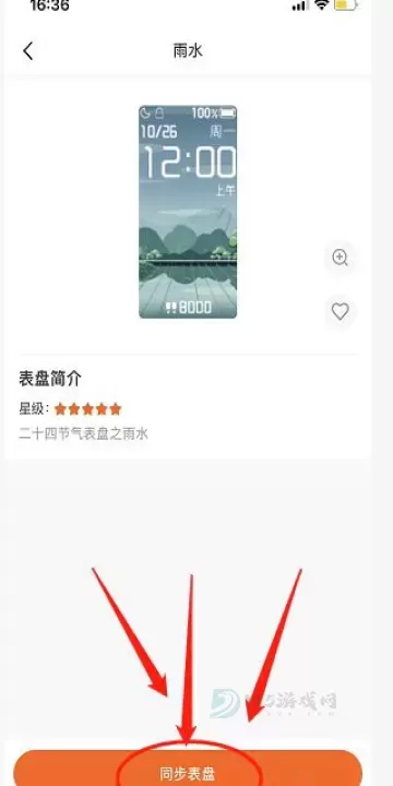 Zepp_https://www.175yx.com_生活学习_第7张