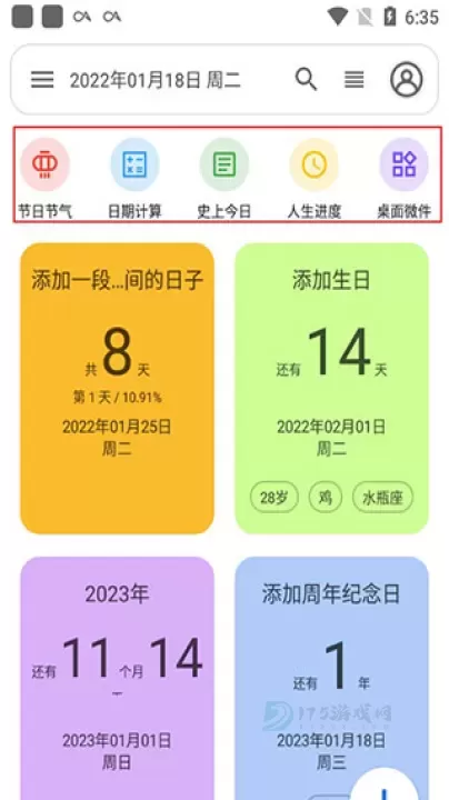 记得日子2025最新版_https://www.175yx.com_系统安全_第2张