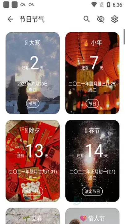 记得日子2025最新版_https://www.175yx.com_系统安全_第3张