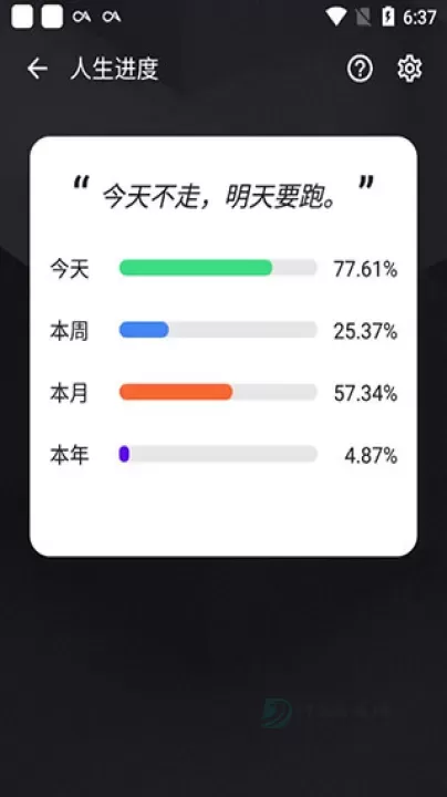 记得日子2025最新版_https://www.175yx.com_系统安全_第4张