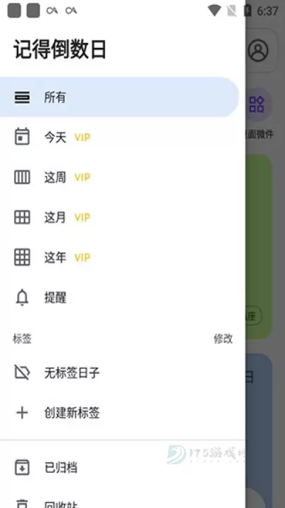 记得日子2025最新版_https://www.175yx.com_系统安全_第6张