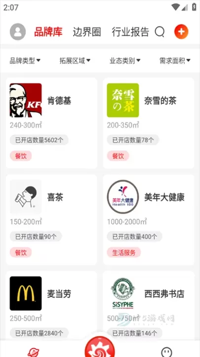 边界猎手app_https://www.175yx.com_生活学习_第4张