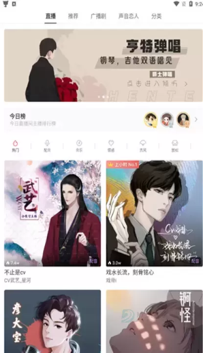 猫耳FM官方版_https://www.175yx.com_系统安全_第1张